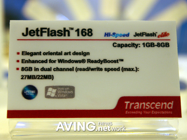 Jetflash Card Transcend to present 'JetFlash 168' memory sticks with oriental design ...