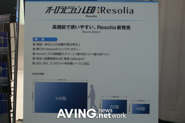 Mitsubishi To Unveil Its Inch Indoor Led Display Resolia