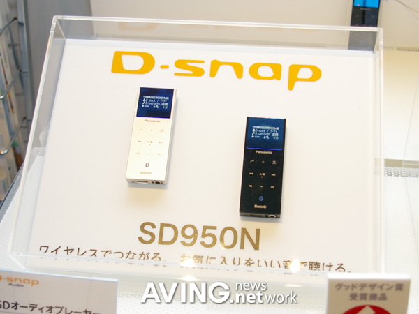 Panasonic to present its latest Bluetooth-enabled MP3P 'D-snap