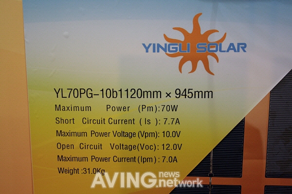 Yuling Solar Panel YINGLI Solar to display its solar module 'YL70PG-10b'