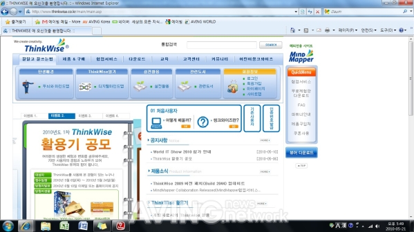 [WIS 2010 - Preview] Sim Tech Systems to unveil its digital mind ...