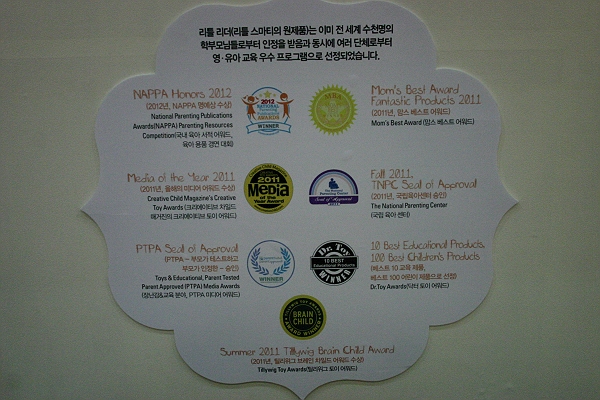 [33rd Educare 2014] Language World Introduces 