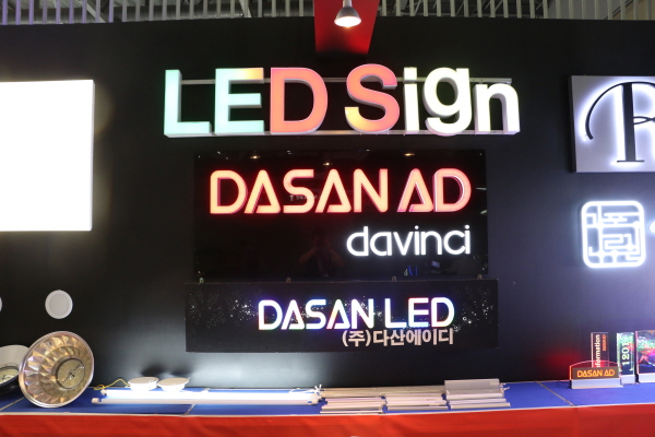 [Video of LED EXPO 2015] DASAN AD Unveils LED Module Created with ...