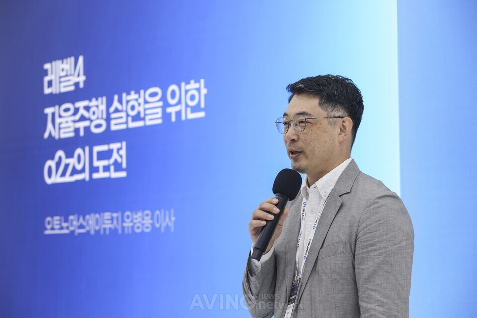 Yu Byeong-yong, a director of Autonomous a2z, is giving a presentation with the theme ‘a2z’s challenge for level 4 autonomous driving realization’ to visitors at the Autonomous a2z booth set up at the ‘2023 Daegu & Korea International Future Auto & Mobility Expo (DIFA 2023).’ | Photo courtesy - AVING News
