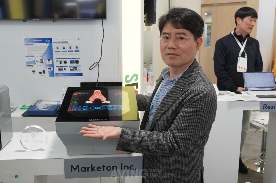 The 'Hovering Hologram' display presented by Marketon at CES 2024 ...
