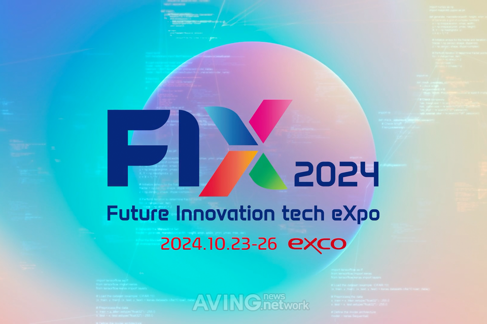 FIX 2024 (Future Innovation Tech Expo) to Be Held at Daegu EXCO, from