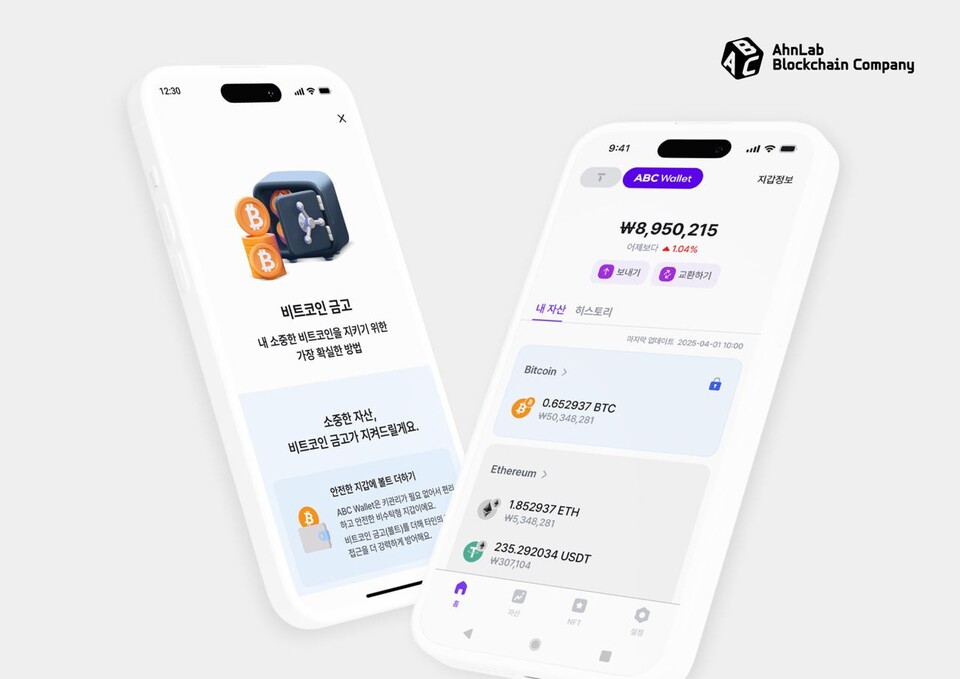 [Pangyo Tech] AhnLab Blockchain Company signs business acquisition ...