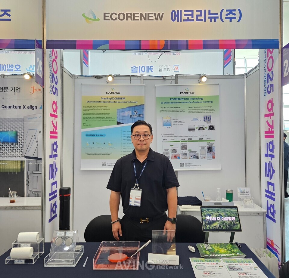 ECORENEW to Present Industrial Purification Solutions at KIEEME 2025: “Driving Sustainable Industrial Environments with RENEW Filters”