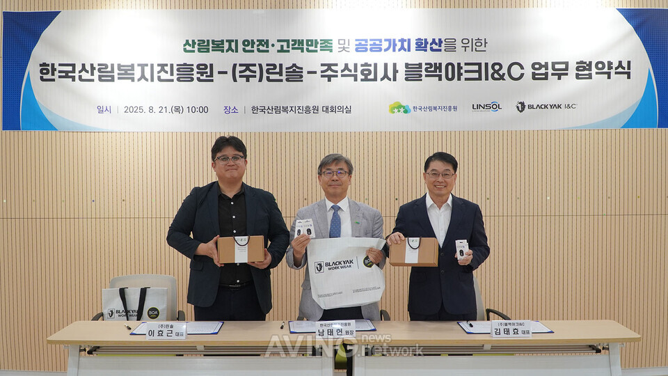 LINSOL–Korea Forest Welfare Institute–BLACKYAK I&C sign MOU for forest safety with AI sound