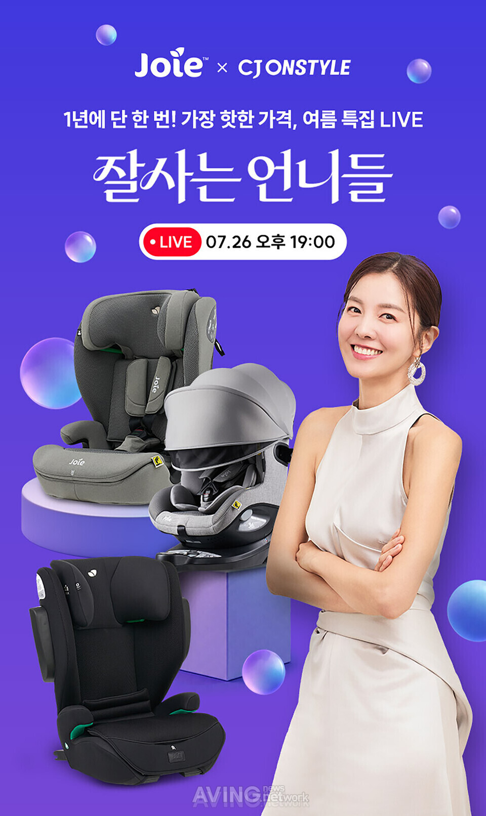 Recommended by 'Meticulous Mom' Kim Sung-eun… 3 Models of Joie Mesh Car...